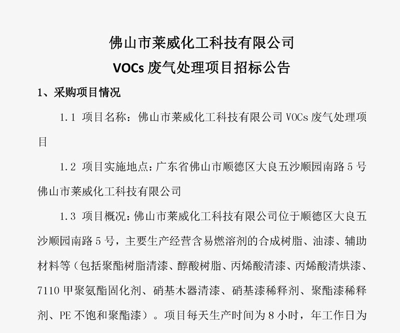喜訊!一品迪邦漆(青島運營中心)榮幸當選青島市家居行業協會副會長單位